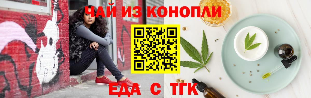 Анапа  Canna-Cookies марихуана  Вход с VPN 