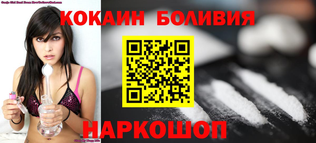 Cocaine 99%  Вход с VPN  Кокаин  Анапа  COCAIN Columbia 