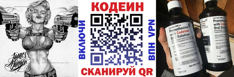 Кодеиновый сироп Lean Purple Drank  MEGA онион  Анапа 