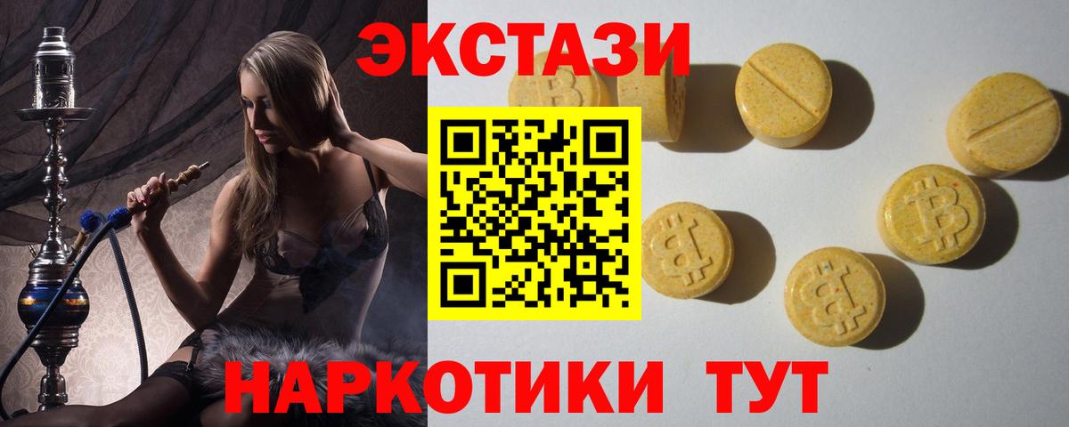 Экстази Cube Анапа