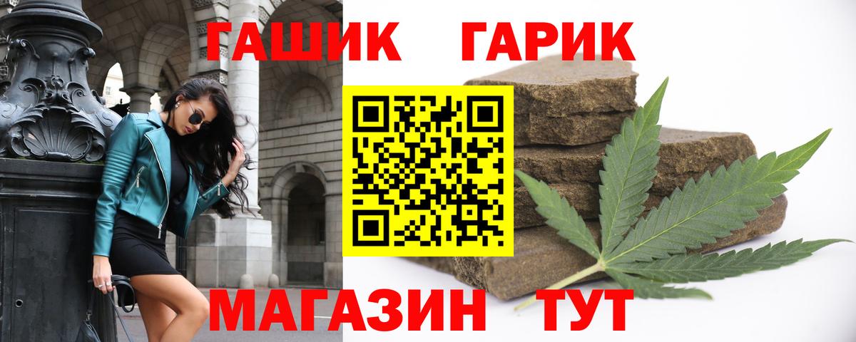 Гашиш Premium  ГАШ Premium  продажа наркотиков  Анапа  Вход с VPN 