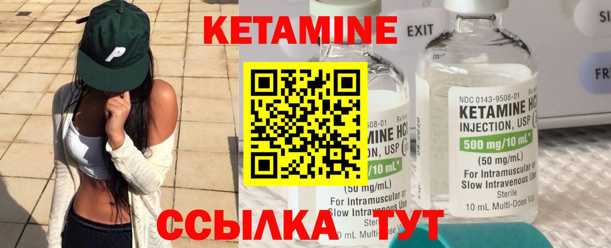 КЕТАМИН VHQ  Кетамин VHQ  Анапа  Вход с VPN 