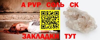 apvp Отрадное