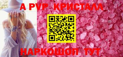 apvp Отрадное