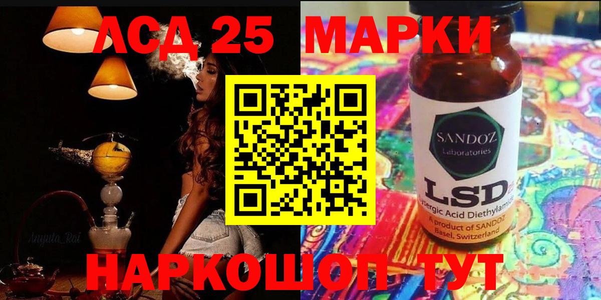 ЛСД экстази кислота  Вход с VPN  Анапа  Лсд 25 экстази ecstasy 
