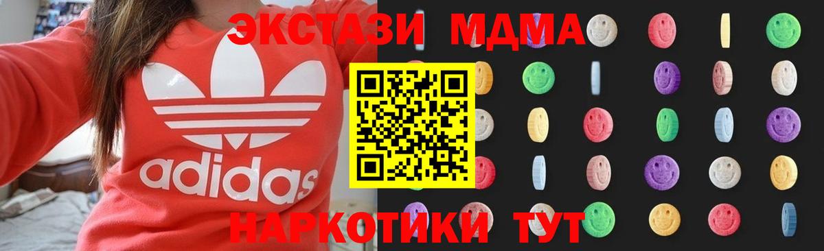 МДМА crystal  Вход с VPN  Анапа 