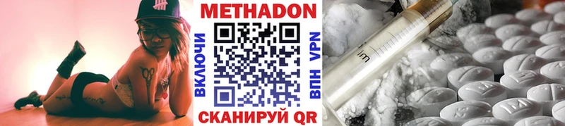 МЕТАДОН VHQ закладка Анапа
