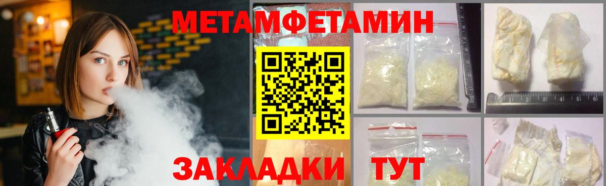 Первитин винт Анапа