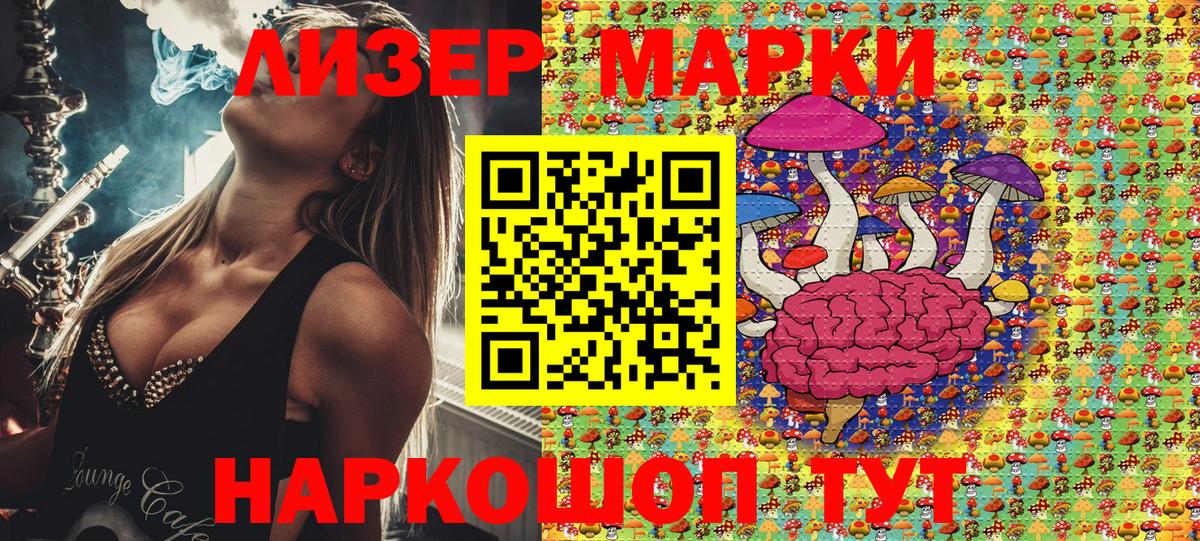 Наркотические марки 1500мкг  Наркотические марки 1500мкг  сколько стоит  Анапа  Вход с VPN 