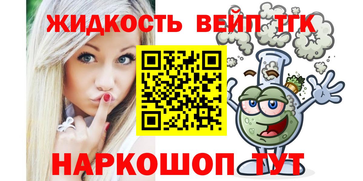 ТГК вейп  Вход с VPN  Анапа  Дистиллят ТГК Wax 