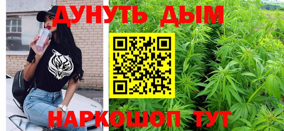 Канабис Ganja Анапа